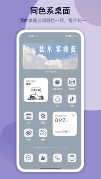 灵动坞app(万能小组件)