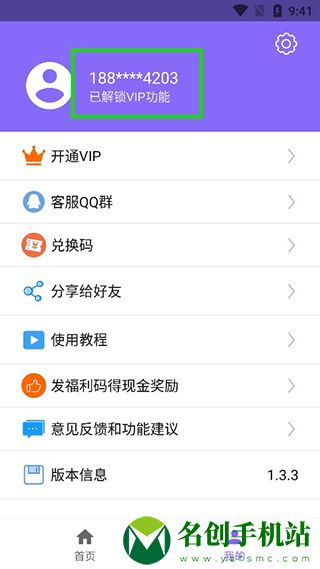 下载王app安卓版