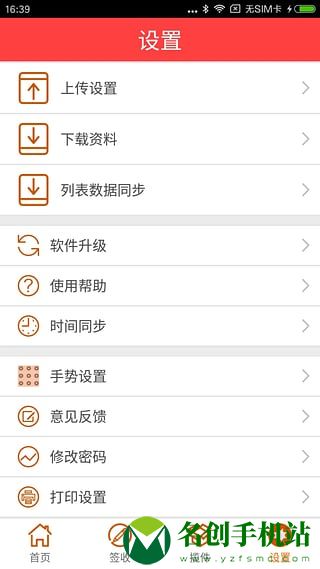 韵镖侠app下载安装手机版