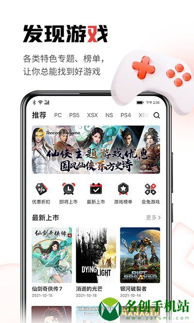 游民星空app下载安卓