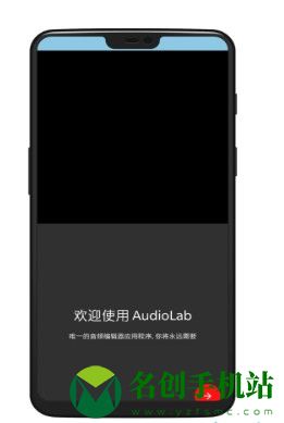 audiolab中文版免费下载1.0.7