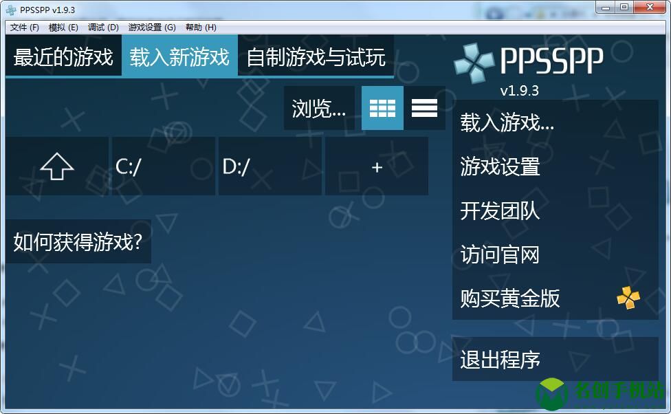 ppsspp模拟器1.8
