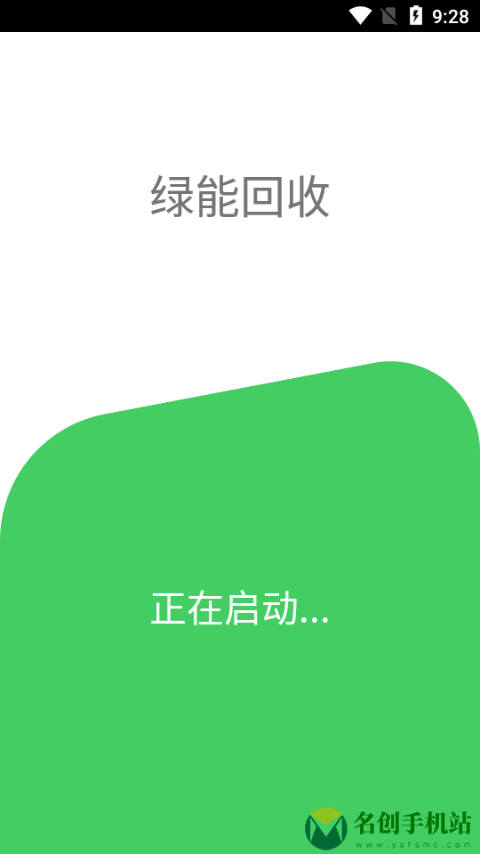 绿能回收app烟盒